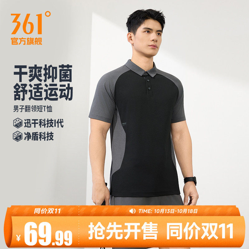 361速干POLO衫男2026夏季新款轻薄透气翻领t干爽抑菌男士休闲短袖