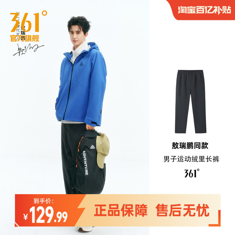 敖瑞鹏同款361男裤运动裤秋季防水防油防污三防炼能长裤65263