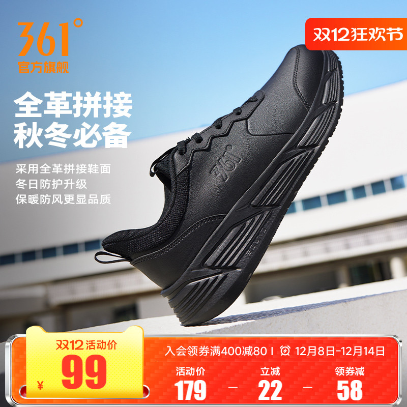 361男鞋运动鞋2025冬季新款皮面防水跑步鞋黑色鞋子轻便休闲跑鞋