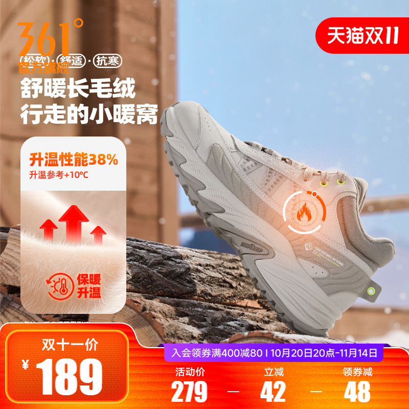 燎原361运动鞋男鞋冬季加绒保暖大棉鞋户外防水防滑休闲老爹鞋子
