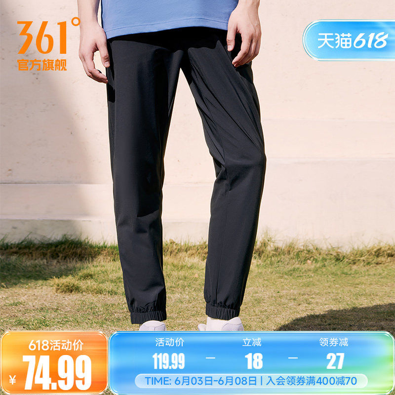361运动裤男裤春季男士薄款冰丝速干裤束脚休闲九分裤健身跑步裤