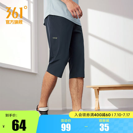 361七分裤男2025夏季冰丝速干运动裤宽松休闲短裤健身跑步裤子男