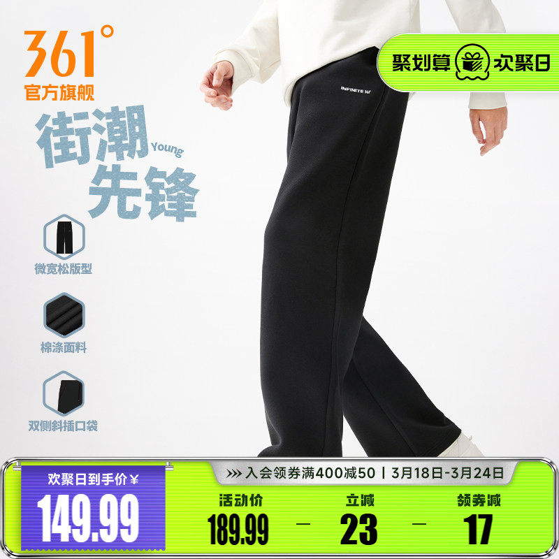 361运动裤卫裤男2026春季直筒宽松针织裤子垂感阔腿裤休闲长裤子