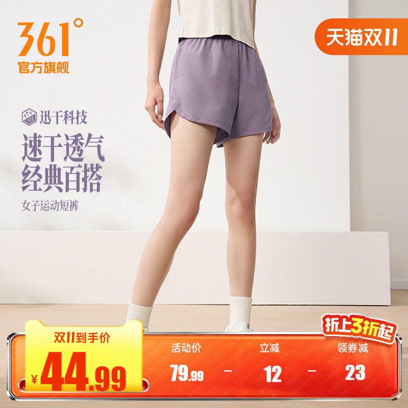 361运动短裤2026夏季新款女子松紧腰头透气短裤户外健身跑步裤子
