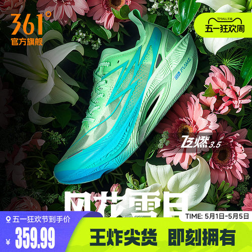 361飞燃3.5专业马拉松碳板跑步鞋