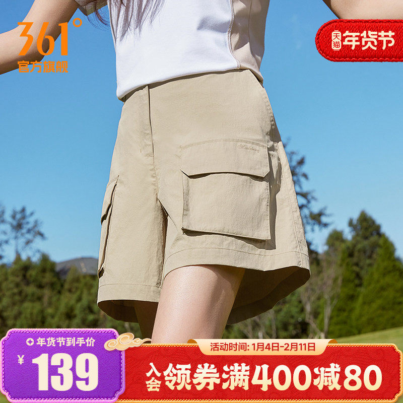 361运动裤裙女2025夏季宽松直筒工装休闲短裤女子宽松舒适裤裙女,运动服/休闲服装,运动中长裤／短裤,淘宝优惠券,粉丝福利购,淘宝优惠卷
