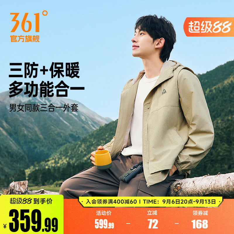 361运动外套男款春秋三合一可拆卸户外防风防水登山服风衣夹克女
