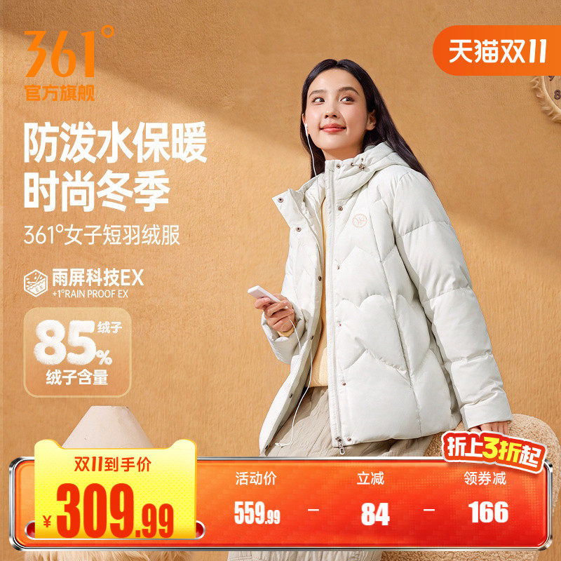 361羽绒服女2026冬季女款防泼水短羽绒服宽松保暖连帽运动外套