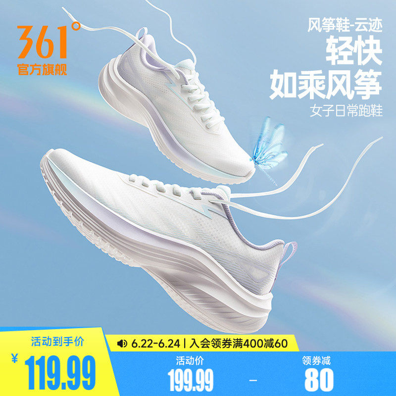 361灵云女鞋透气运动鞋夏季新款薄款网面轻便跑鞋轻质软底跑步鞋