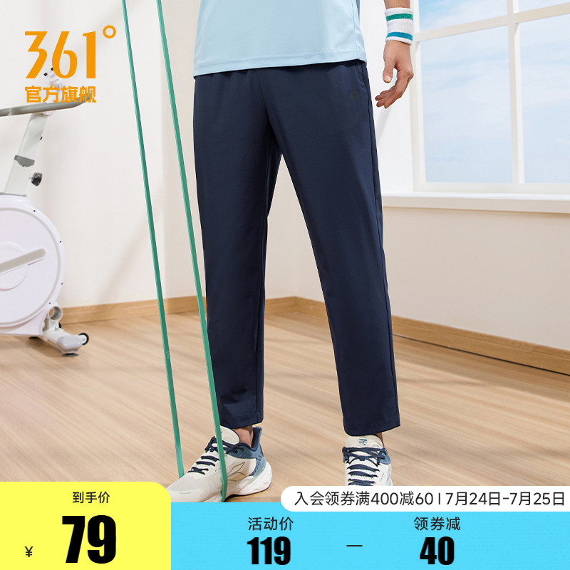 361运动裤男2025夏季直筒休闲裤宽松速干裤冰丝透气九分裤裤子男