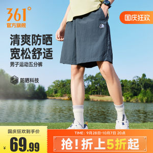 松川361运动短裤男2026夏季塔丝隆面料运动裤原纱防晒宽松五分裤