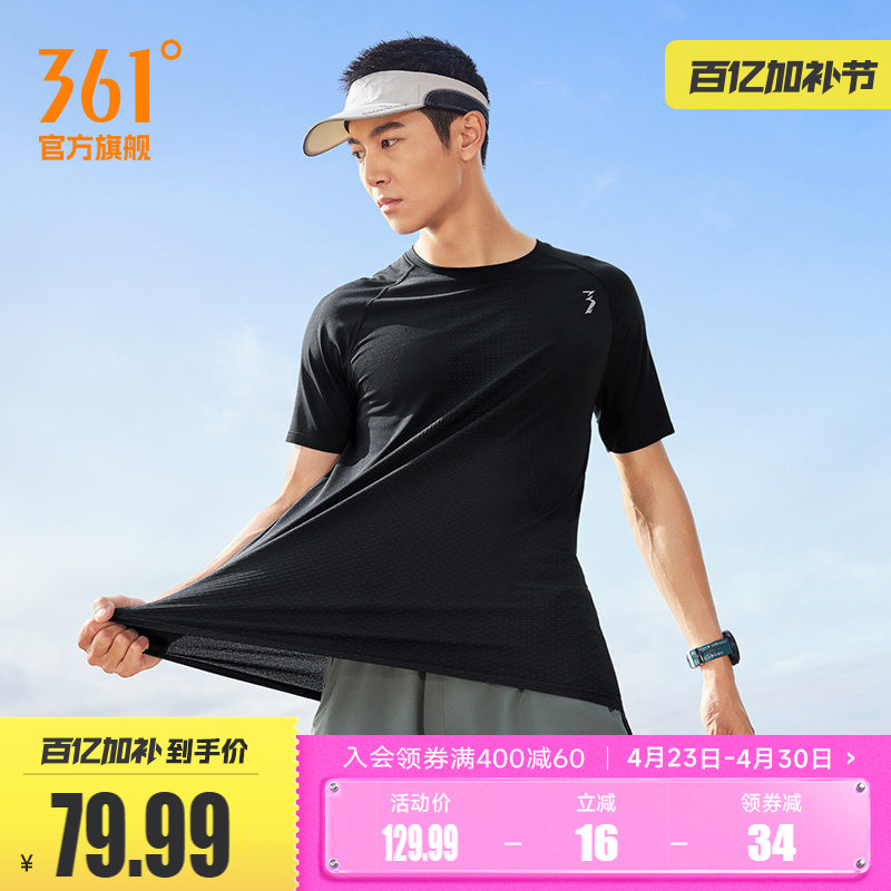 361度运动T恤男速干衣2026夏季透气新款修身健身上衣圆领短袖男款