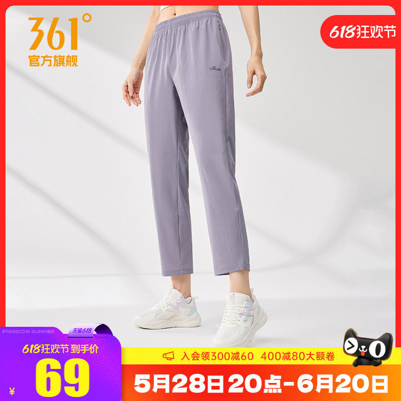 361运动裤女2025夏季宽松透气冰丝女裤弹性速干裤跑步裤休闲裤子