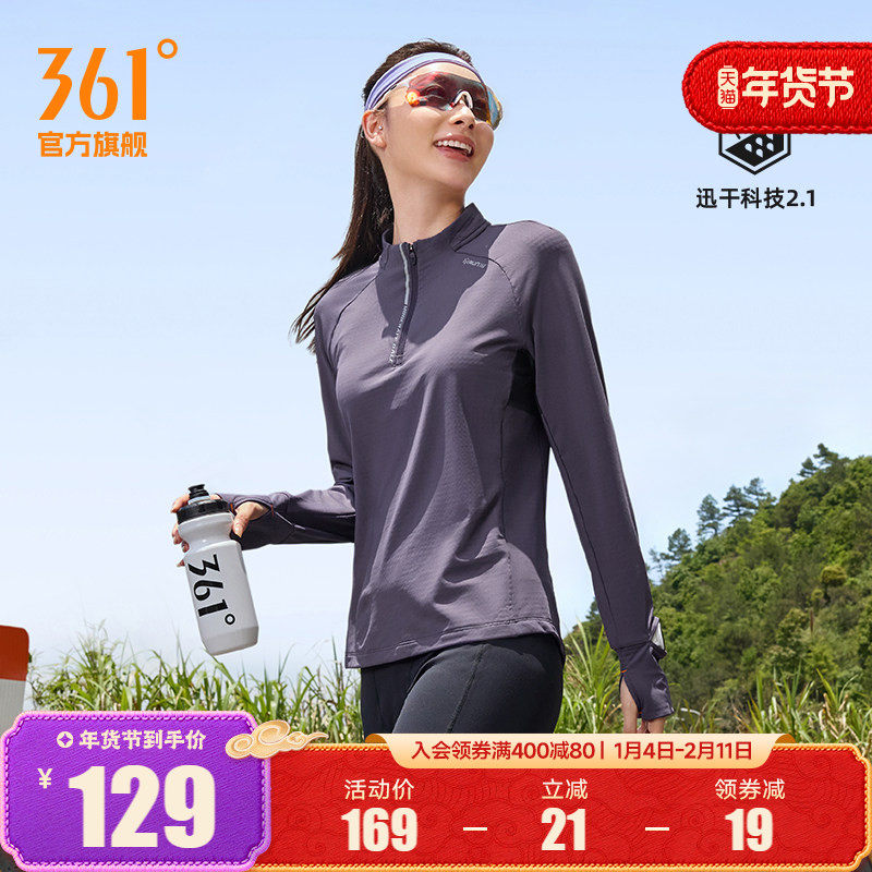 361运动T恤女2025秋季新款速干透气长袖半开襟立领运动健身跑步服,运动服/休闲服装,运动T恤,淘宝优惠券,粉丝福利购,淘宝优惠卷