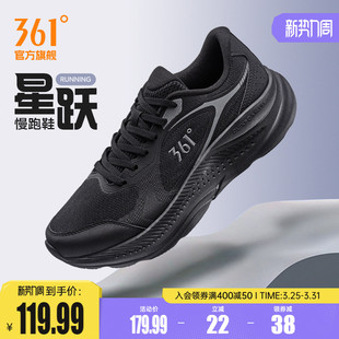减震跑鞋 361星跃男跑步鞋 黑色通勤鞋 网面透气防水厚底运动鞋 春季