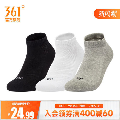 秋季短袜3612023年新款