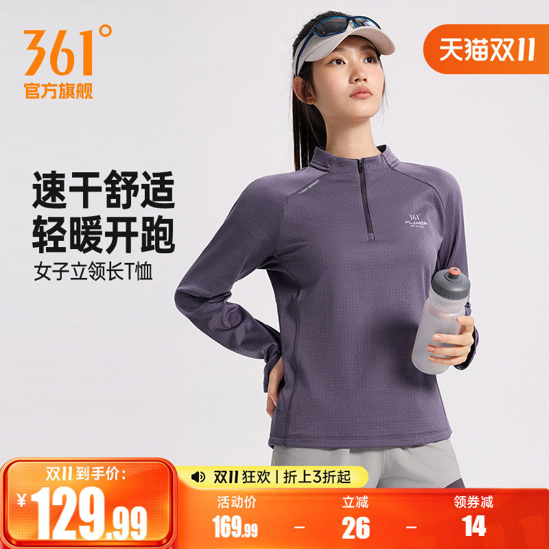 361运动T恤女2026年秋季新款立领长袖T恤女子修身速干跑步服上衣