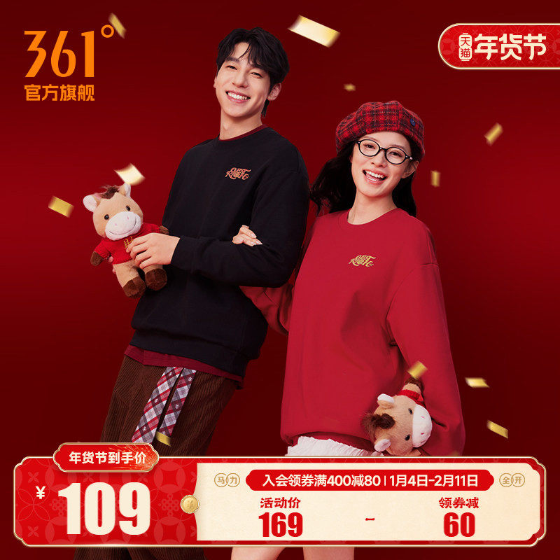 361红色运动卫衣男女同款2025冬季宽松马年新年本命年加绒套头衫