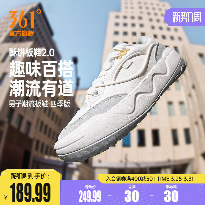 361酥饼板鞋2.0运动鞋男2026春季新款休闲鞋百搭防滑革面鞋