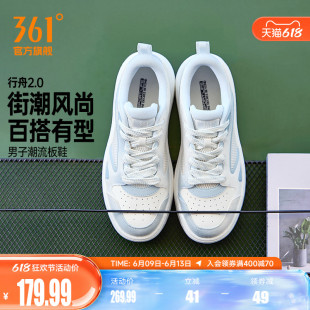 361行舟男鞋运动鞋2026夏季新款透气网面休闲鞋厚底小白鞋板鞋男