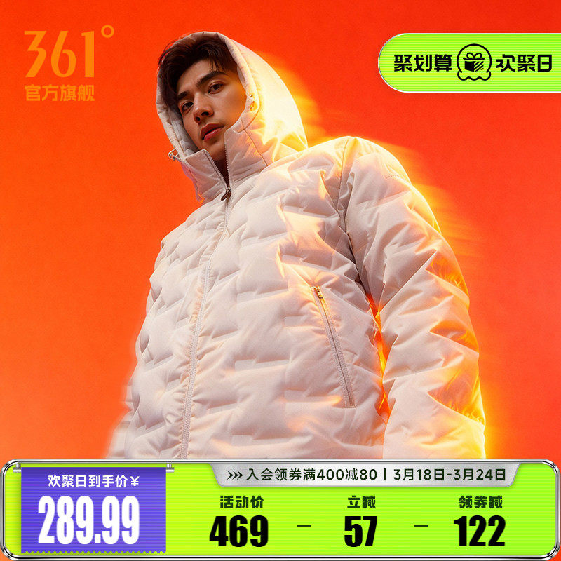 361三防羽绒服男2025冬季男士连帽加厚保暖无缝充绒防泼水羽绒服