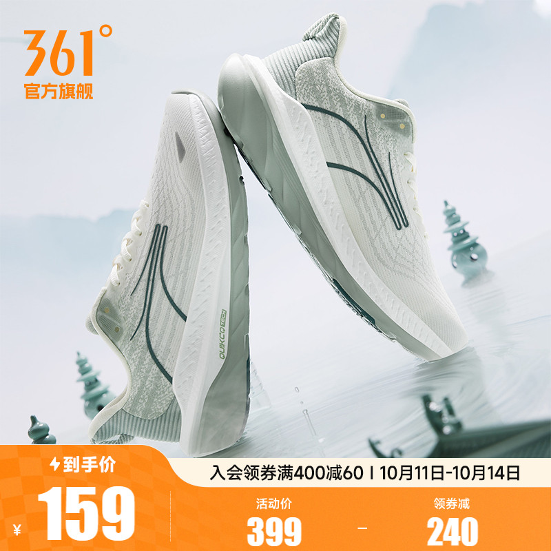 361赤焰3SE男鞋运动鞋2025秋季网面休闲跑鞋轻便减震专业跑步鞋男