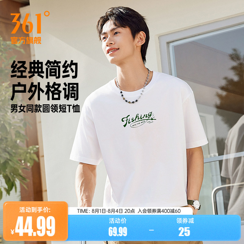 361运动T恤2026夏季新款休闲透气纯棉短袖男女同款微宽松柔软棉T