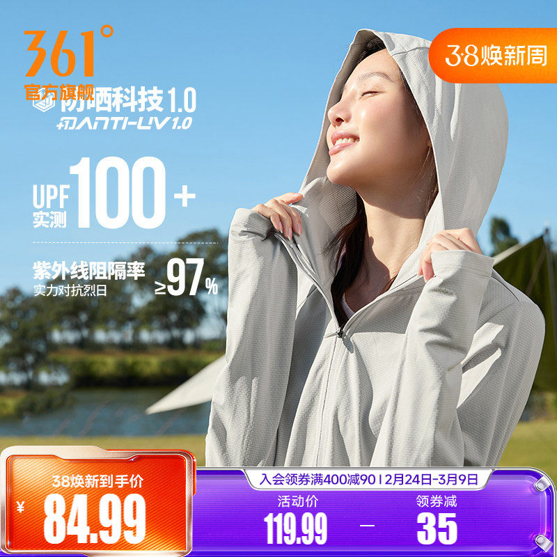 361防晒衣女2026夏季冰丝薄款透气防紫外线防晒服运动外套皮肤衣