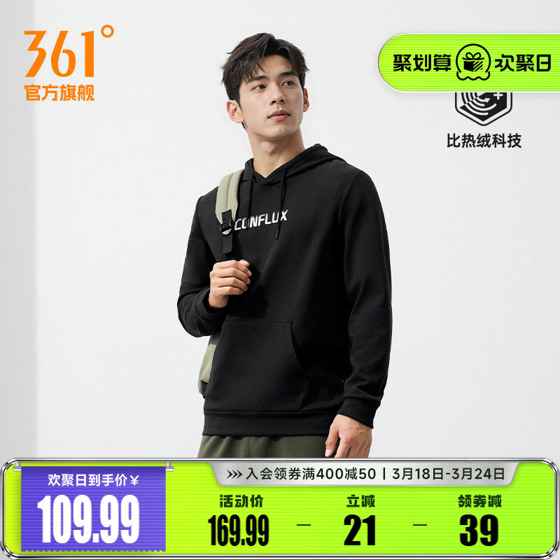 361运动卫衣男2025秋冬新款男士加绒保暖连帽卫衣休闲百搭上衣