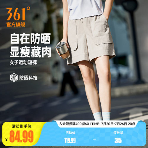 361运动短裤2026夏季新款女子运动休闲短裤宽松舒适裤子