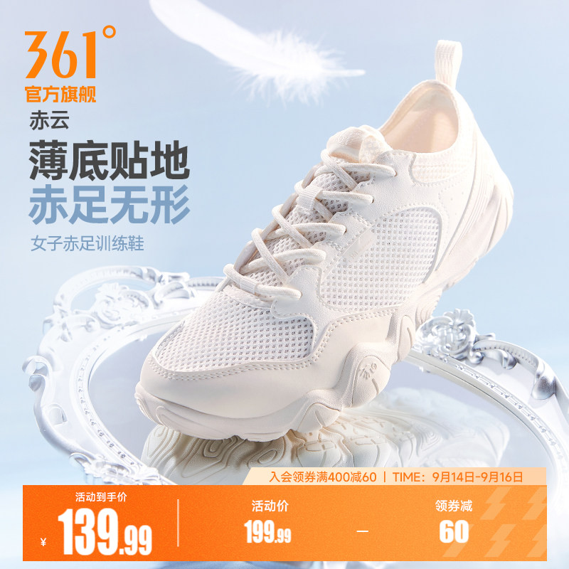 【任敏同款】361赤云女防滑赤足鞋夏季新款室内运动鞋薄底瑜伽鞋