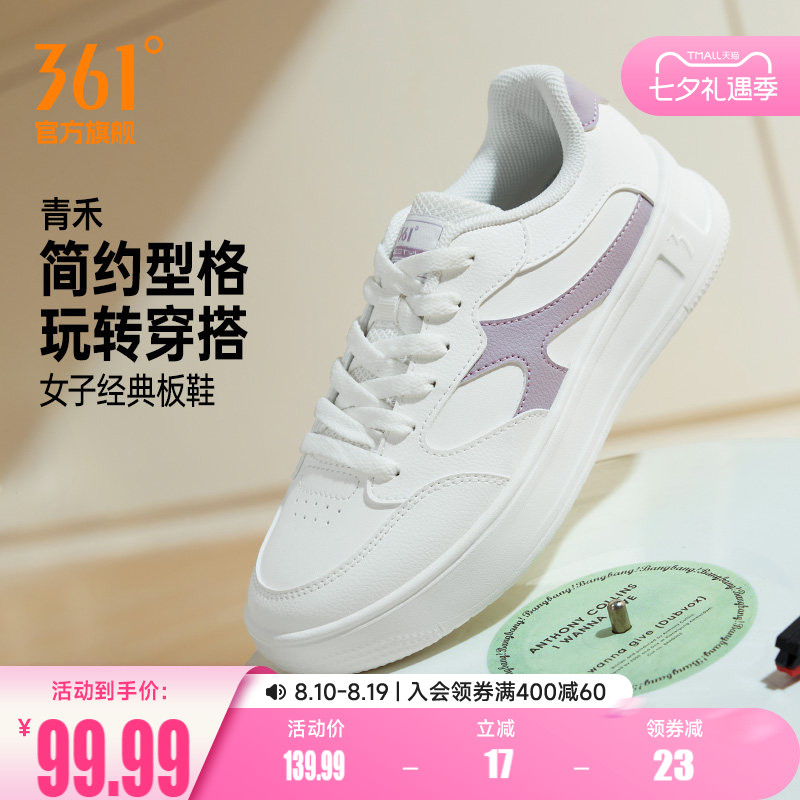 361女鞋运动鞋2026夏季新款鞋子休闲鞋厚底百搭小白鞋学生板鞋女