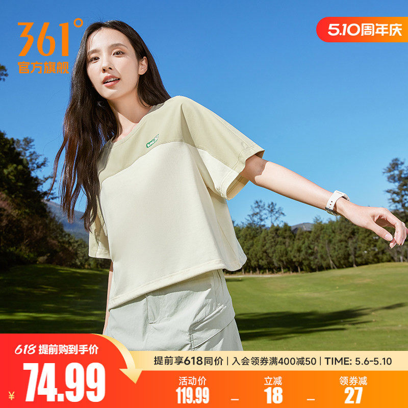 361运动短袖女2026年夏季新款冰感防晒圆领短袖速干衣宽松透气短T