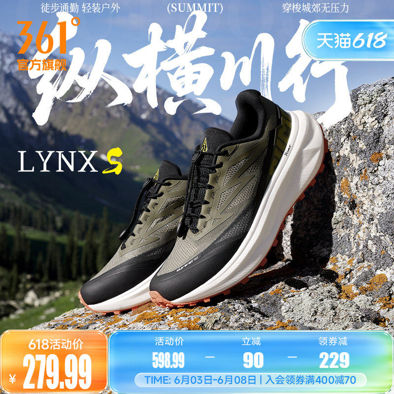 361LYNX男运动鞋2026新款户外透气越野鞋减震耐磨防滑徒步登山鞋
