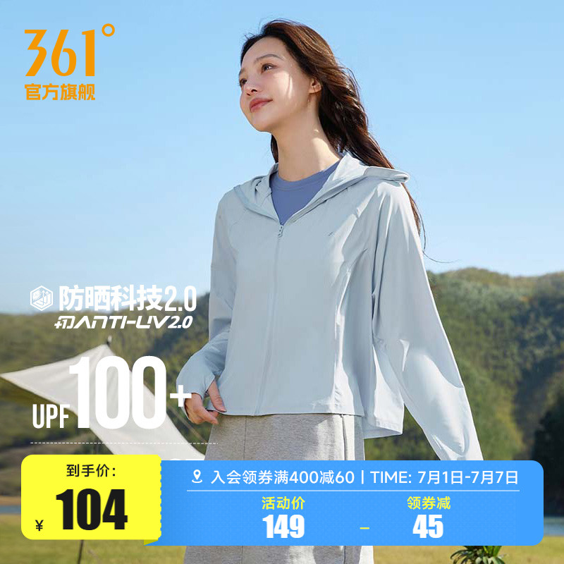 361女冰丝速干防晒衣运动外套