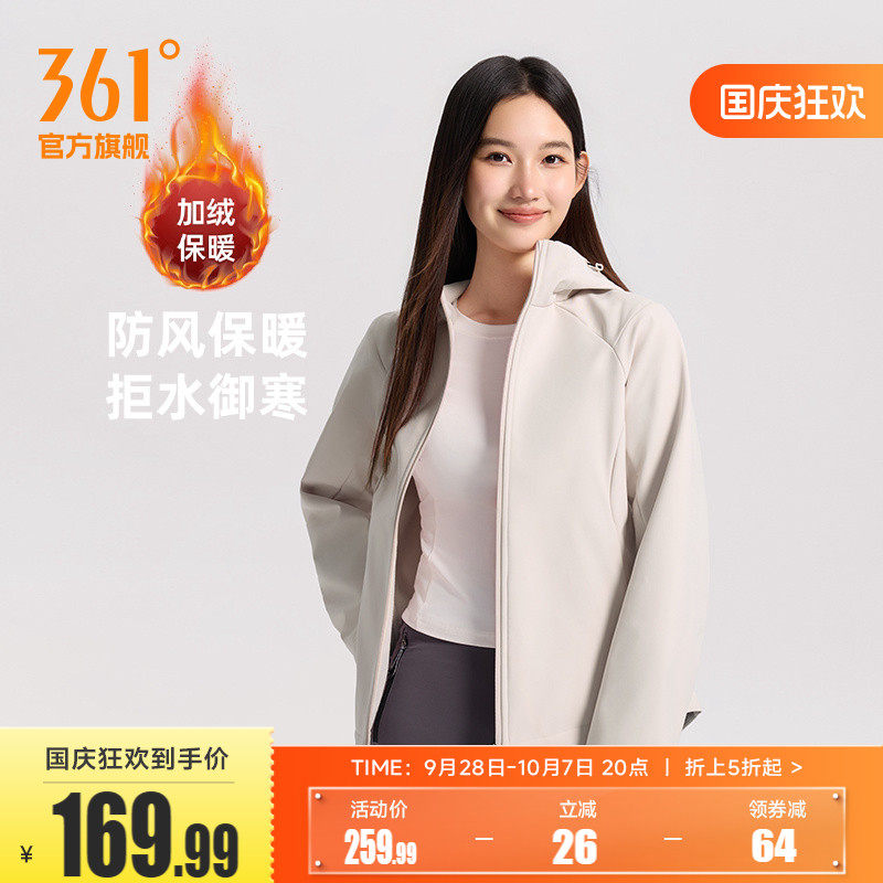 361户外软壳运动风衣女2026秋季加绒保暖防泼水防风徒步外套