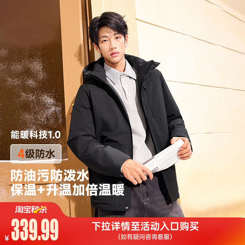 361净防羽绒服男2025冬季男士加厚保暖连帽羽绒服防泼水运动外套