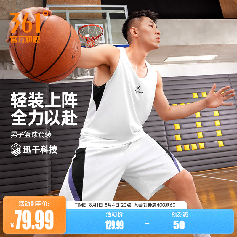 361阿隆戈登联名运动套装男2026夏季新款速干透气男子篮球运动服