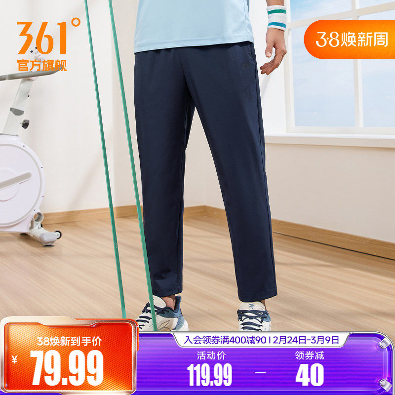361运动裤男2026夏季直筒休闲裤宽松速干裤冰丝透气九分裤裤子男
