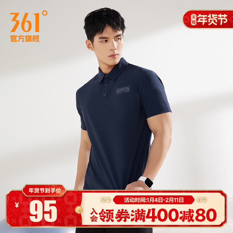 361运动t恤男2025夏季冰感速干健身POLO男士休闲宽松翻领短袖