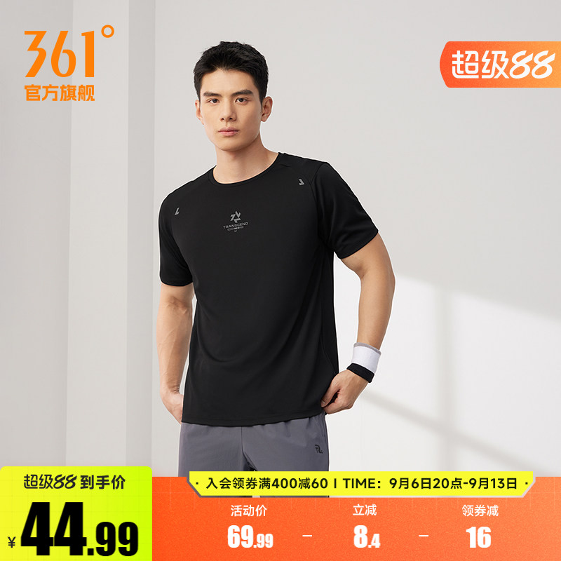361运动t恤男款2026夏季新款速干轻薄男士跑步训练服透气运动短袖