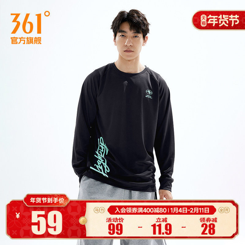 361触地即燃运动t恤男2025春季新款速干透气长袖上衣男士投篮服,运动服/休闲服装,运动T恤,淘宝优惠券,粉丝福利购,淘宝优惠卷