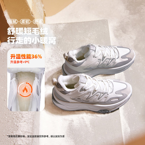 加毛运动时尚鞋