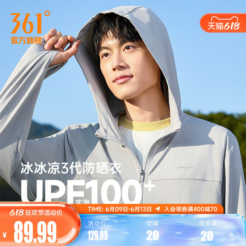 361防晒衣男透气轻薄钓鱼骑行皮肤衣运动户外速干冰丝防晒服外套