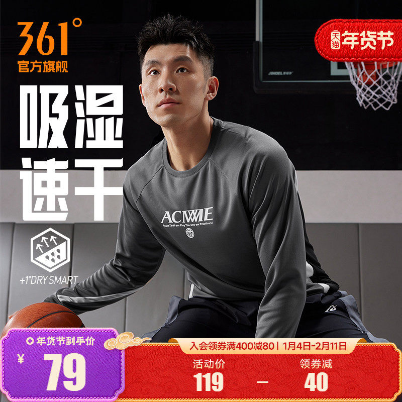 361ACME联名运动t恤男2025春季新款透气速干上衣圆领长袖体恤男装,运动服/休闲服装,运动T恤,淘宝优惠券,粉丝福利购,淘宝优惠卷