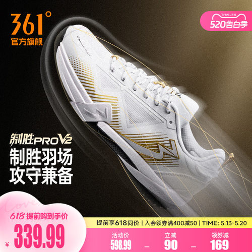 羽毛球训练鞋