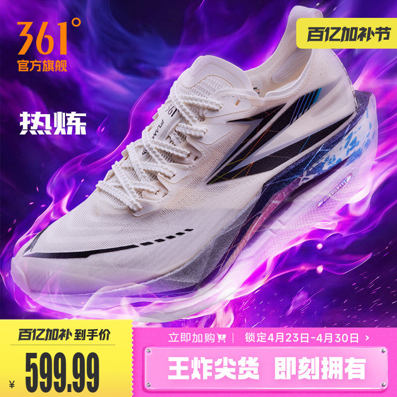 361飞燃5跑步鞋专业马拉松全掌碳板竞速PB跑鞋减震运动鞋训练鞋男