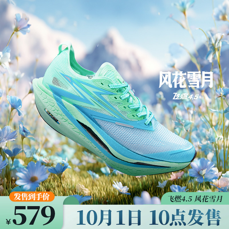竞速跑鞋