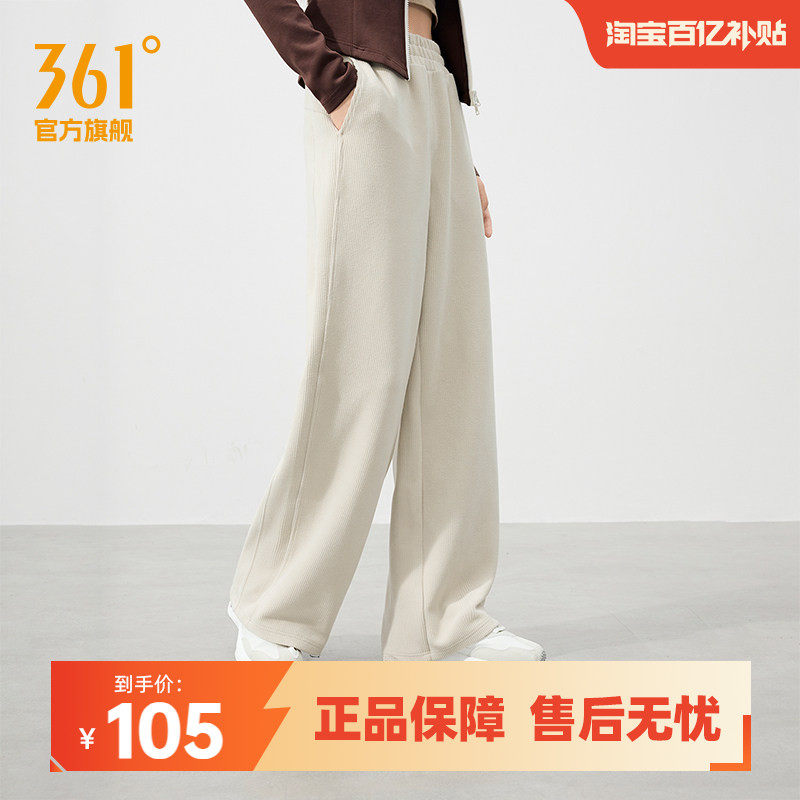 361运动裤阔腿裤女2026春季宽松直筒垂感慵懒运动裤针织休闲裤子