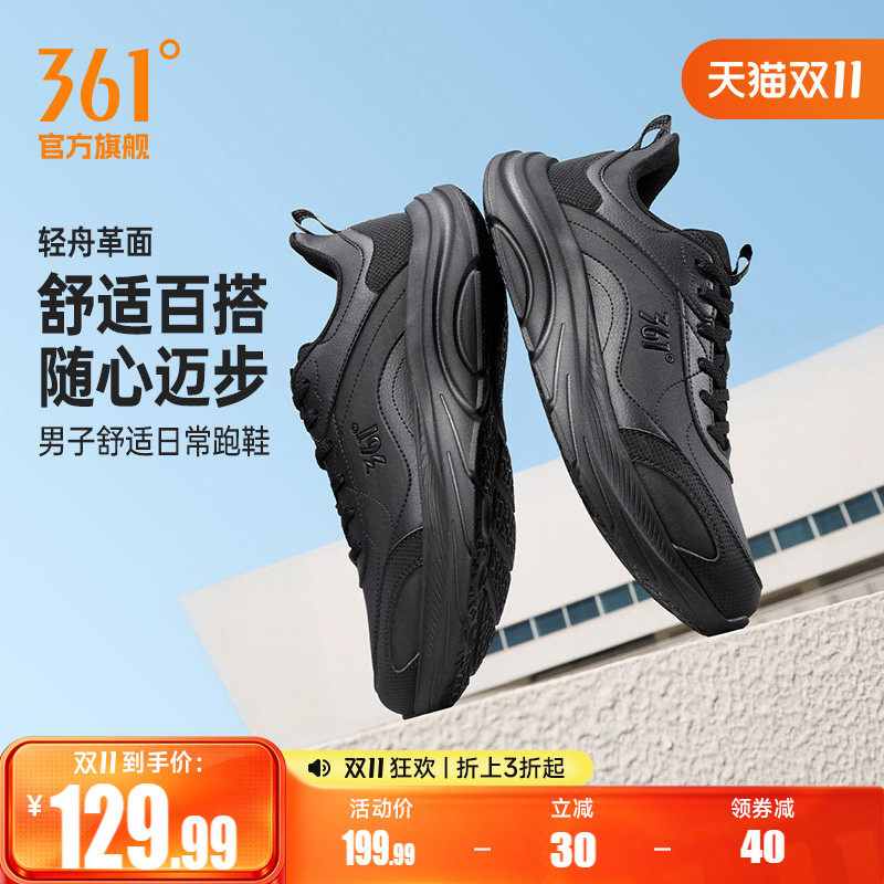 361男鞋运动鞋2026新款皮面防水鞋子轻便软底耐磨跑步鞋休闲跑鞋